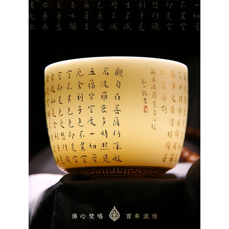 Fairy Master Hongyi Master Heart Sutra Tea Cup White Jade Master Cup Single Cup White Porcelain Dedicated High-End Female Xu Jia