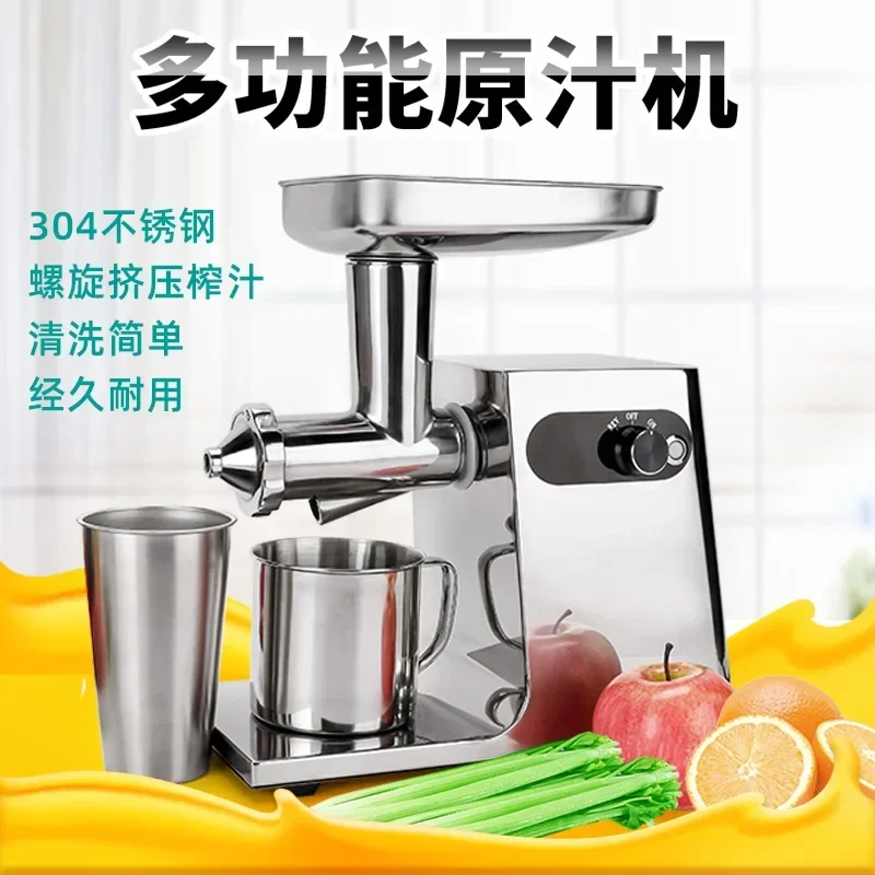 Stainless Steel Juice Machine Automatic Household Commercial Electric Prickly Pear Juicer Sugarcane Vegetable Wheat Seedling