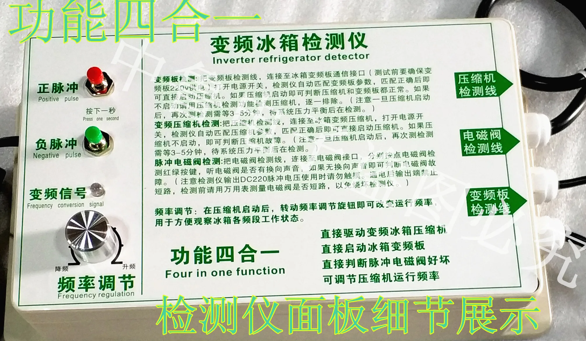 Inverter Refrigerator Compressor Tester Tester Refrigerator Repair Tools Pulse Solenoid Valve Test