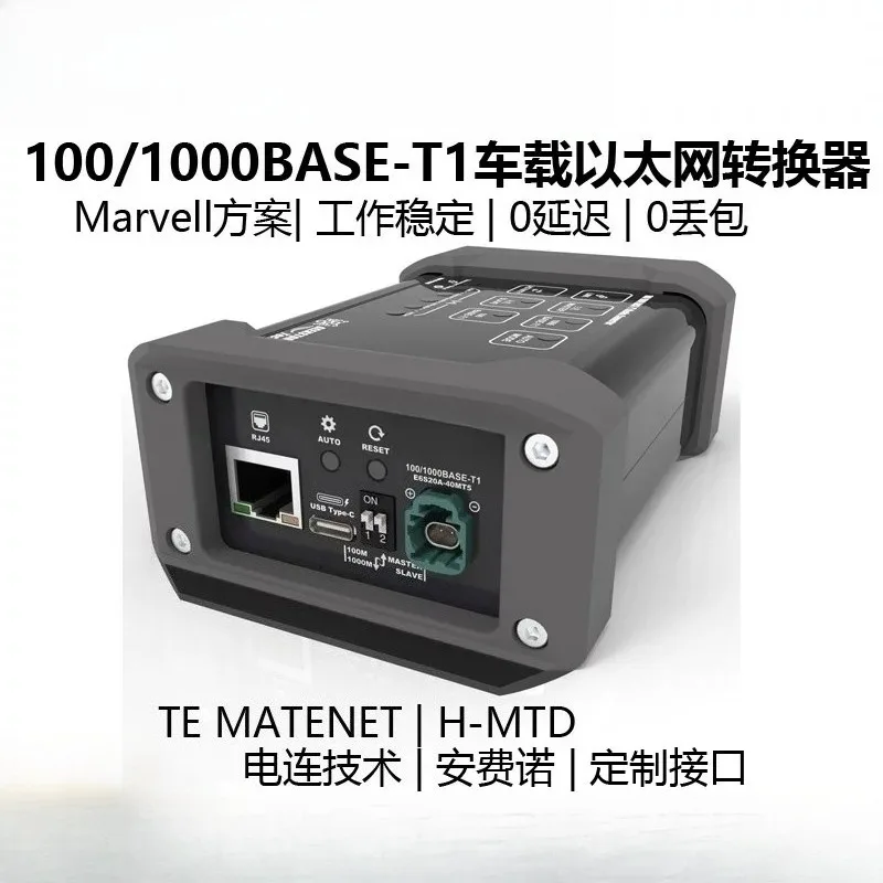 1000Base-T1 Gigabit Automotive Ethernet Converter to RJ45 Standard Ethernet