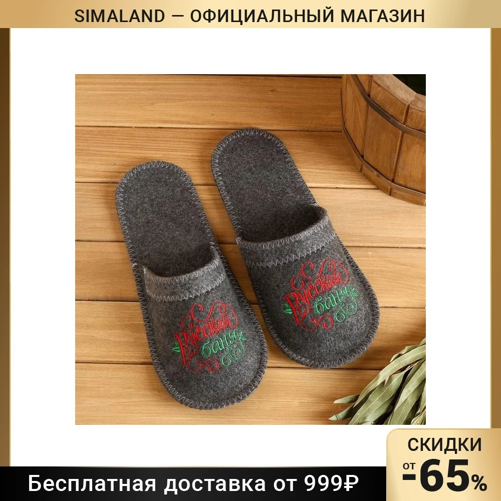 Chausson russe tout ce que vous devez savoir pour choisir le modèle idéal