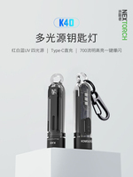 Nextorch K40 Rechargeable Keychain Flashlight with Strobe and UV Light