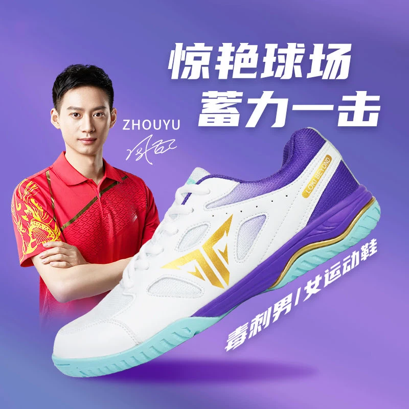 

Table tennis shoes Anti-slip professional table tennis training shoes comfortable table tennis sports shoes Men's Women's