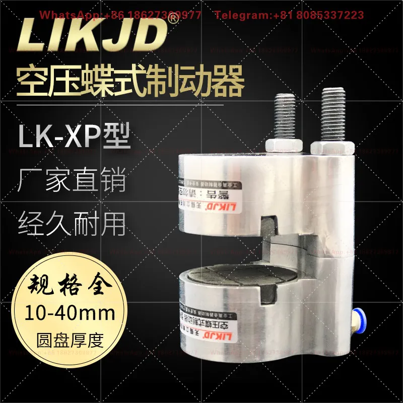 XP Type Air Pressure Disc Disc Type Small Pneumatic Brake Miniature Air Disc  Pneumatic Brake Direct Push