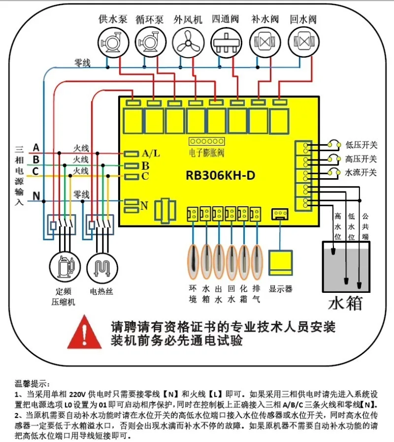 商用空気給湯器,ヒートポンプ制御ボード,一般的なコンピューターバージョン3および5,rb306