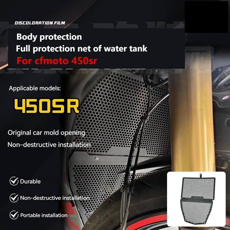 For cfmoto 450SR modified water tank net protective net fully surrounded radiator protective cover accessories