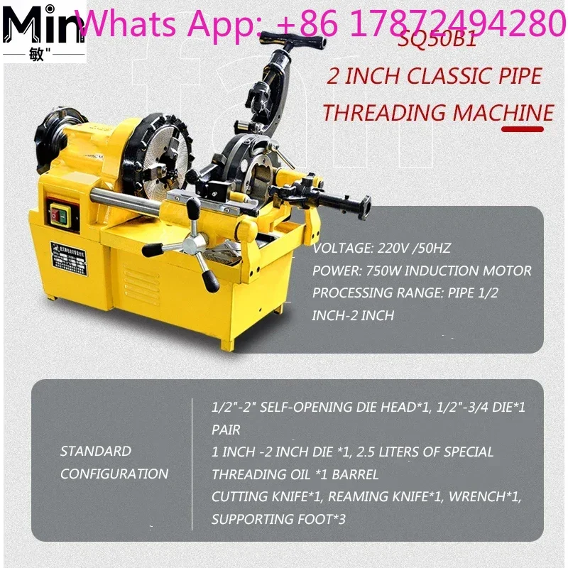 50B1 2-Inch Portable Electric Threading Machine 220V 750W Pipe Thread Cutting & Trimming Machine