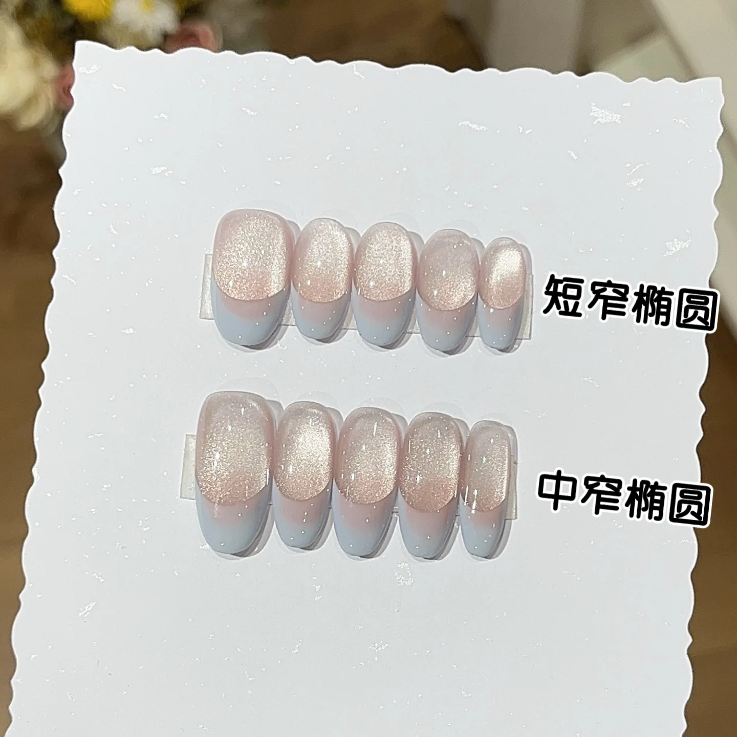 

Short Oval Handmade Sky Blue French Fake Nails Simple Glitter Pink Cat Eye False Nails Art Daily Wearable For Sweet Grils