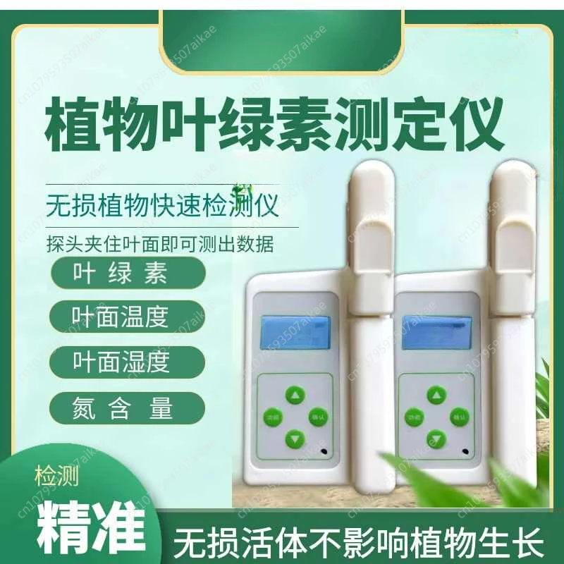 Handheld Plant Chlorophyll Tester Premium Portable Plant Nutrition Analyzer Perfect for Agricultural&Plant Enthusiasts