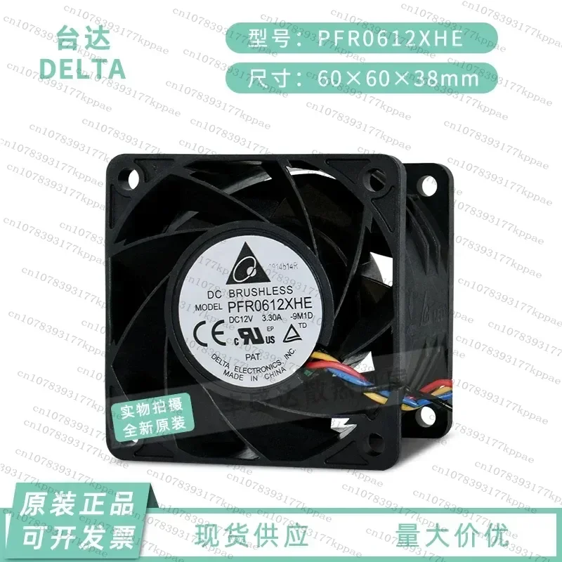 1PCS for Delta PFR0612XHE 12V 3.30A 6038 6cm Server High Airflow Cooling Fan
