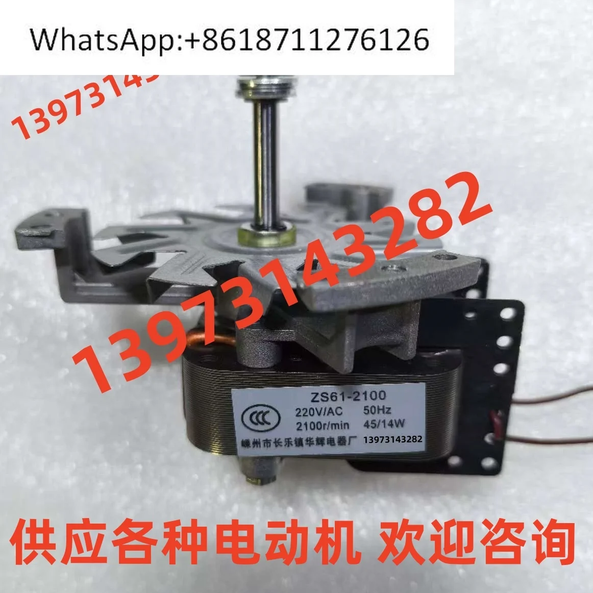 

ZS61-2100 motor, supply all kinds of Huahui electrical drive motors in Changle Town, Shengzhou City, low temperature box