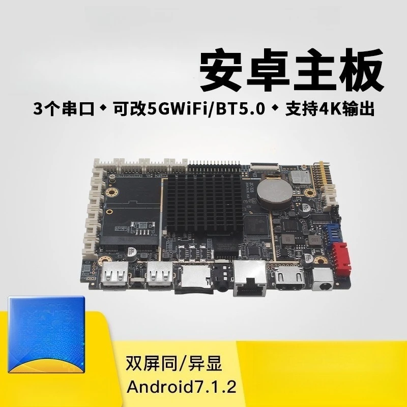 RK3288 Control Motherboard Face Recognition Mainboard For Advertising Machine Charging Station Custom Development