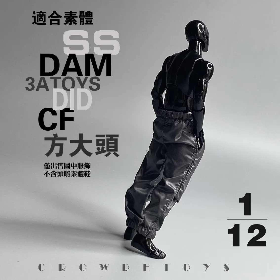 CROW DH TOYS 1/12 Soldier Clothing Accessories Trendy Long Pants Model Fit 6'' Action Figure SS DAM DID 3ATOYS Body In Stock