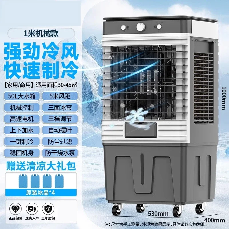 DQ-4  Refrigeration Electric Fan Household Mobile Water Air Conditioner Industrial Air Cooler Commercial Air Conditioner Fan