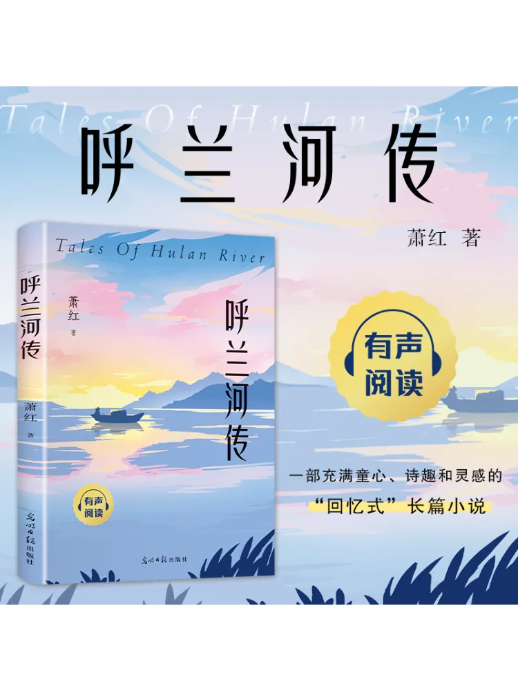 

Book-Winshare The Legend Of Hulan River
