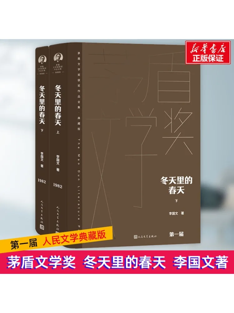 

Книга-Winshare Весна на зиму 2-х томов в целом