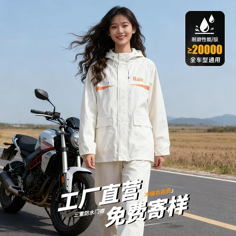 Motorcycle Raincoat and Rain Pants Split Raincoat for Takeaway Riders Special Anti-storm Rain Grade Riding Motorcycle Raincoat