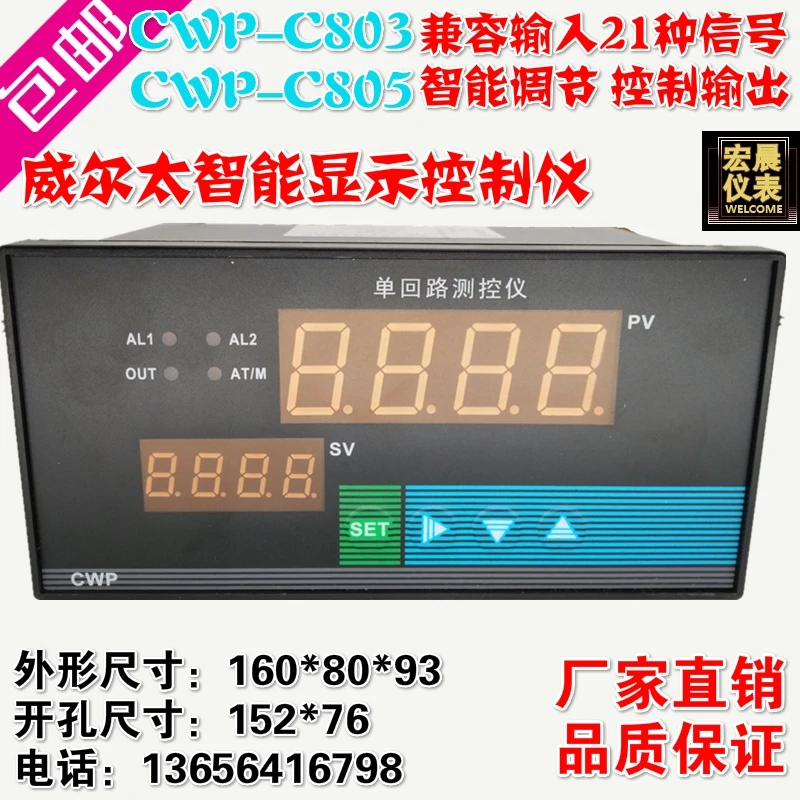 CWP-C803/C805 intelligent single loop measure instrument temperature pressure liquid level digital display PID controller