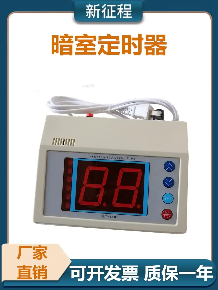 Special LED dark room for radiographic flaw detection, red light, timer, stable brightness, plastic shell, light and safe