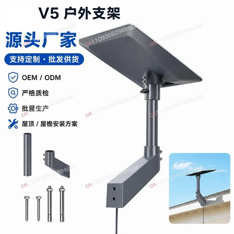 V5 new bracket roof wall bracket adjustable satellite antenna bracket extension rod outdoor mounting