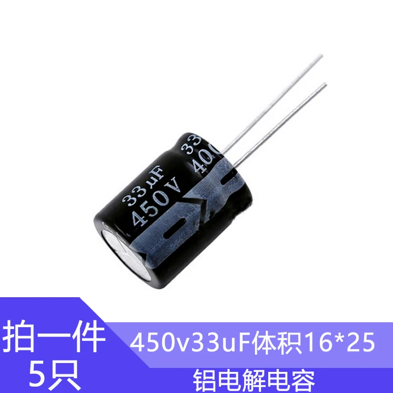 450v33uf 16x25mm Aluminum Electrolytic Capacitor 33uf 450v 450v33mf 33mf450v 450v33mfd 33mf 33mfd 450volt 450wv 450vdc 450v 33uf