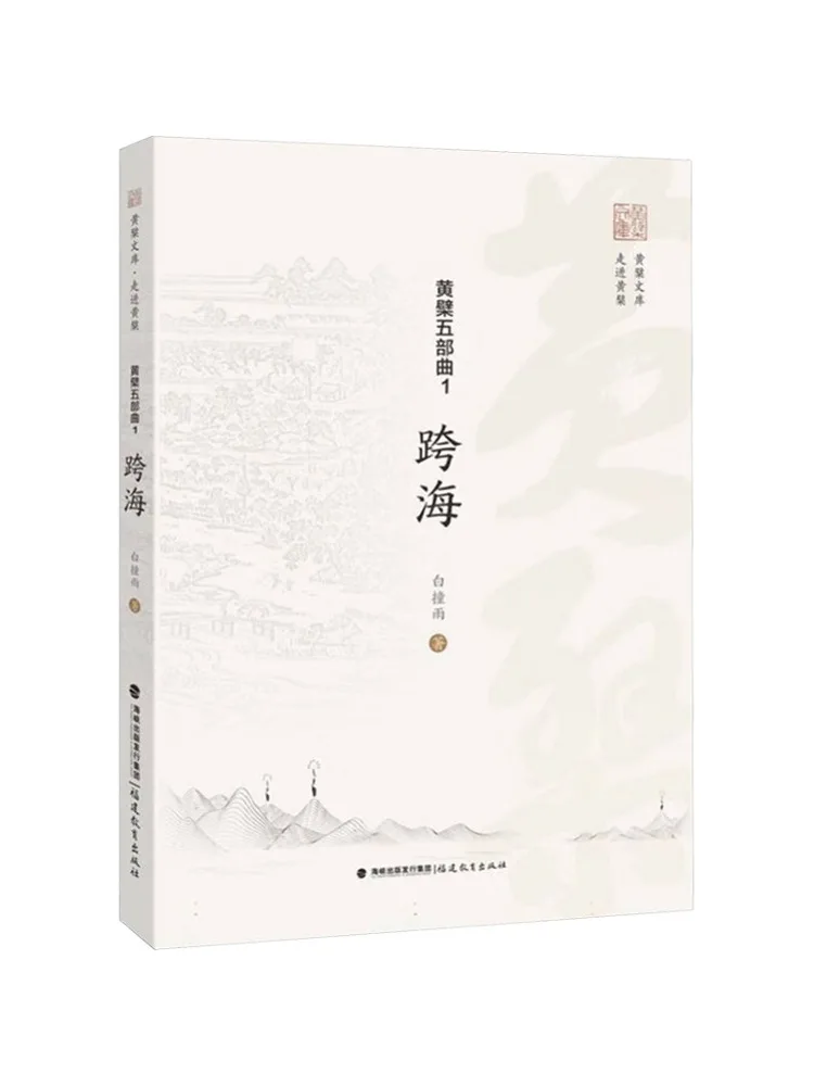 

Книга-руководство Winshare: Пять этапов развития желтой коры 1: Пересечение моря