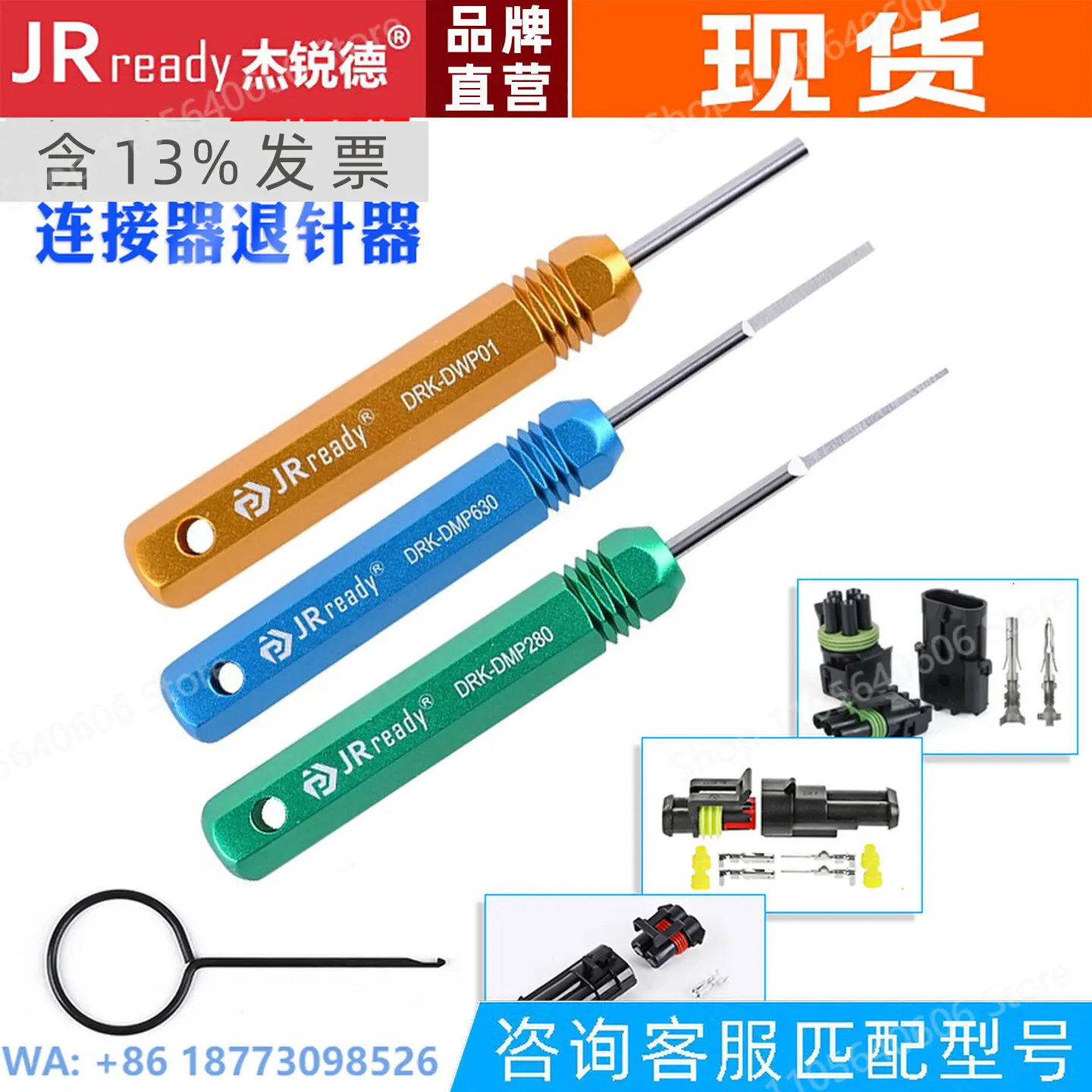 New Car Connector AMP Pin Withdrawal Set DWP01 Terminal Pick Push Pin Removal Tool, 1PCS