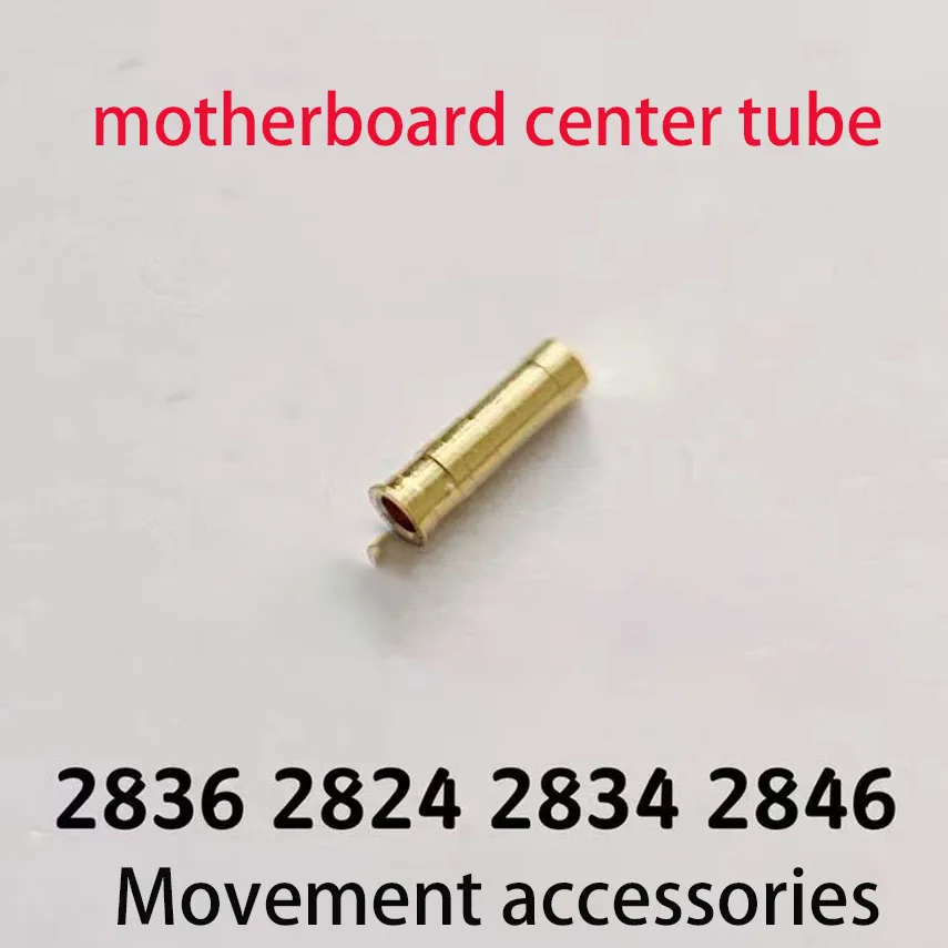 

Watch movement accessories 2836 2824 2834 2846 movement accessories motherboard center tube, second hand wheel tube