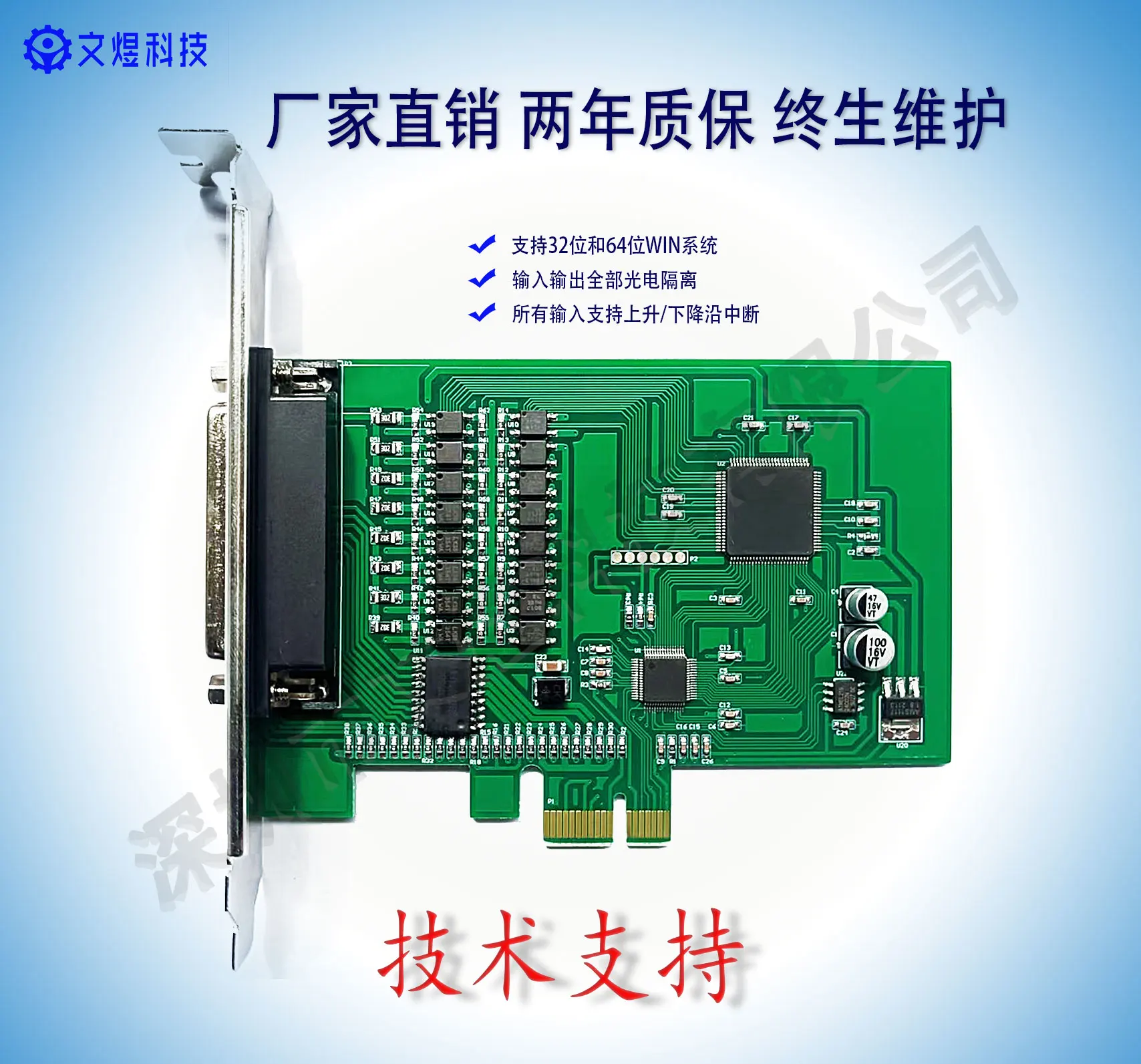 PCIe Switch Control Card;PCIe Interface IO; Input Interrupt Photoelectric Isolation 16 Channels, 8 in and 8 Out;IO Card;