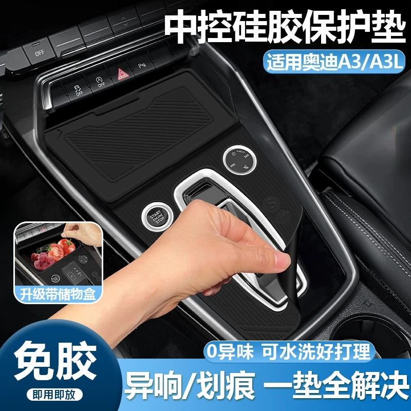 

Силиконовая накладка для панели центральной консоли Audi A3/A3L 2025 года выпуска