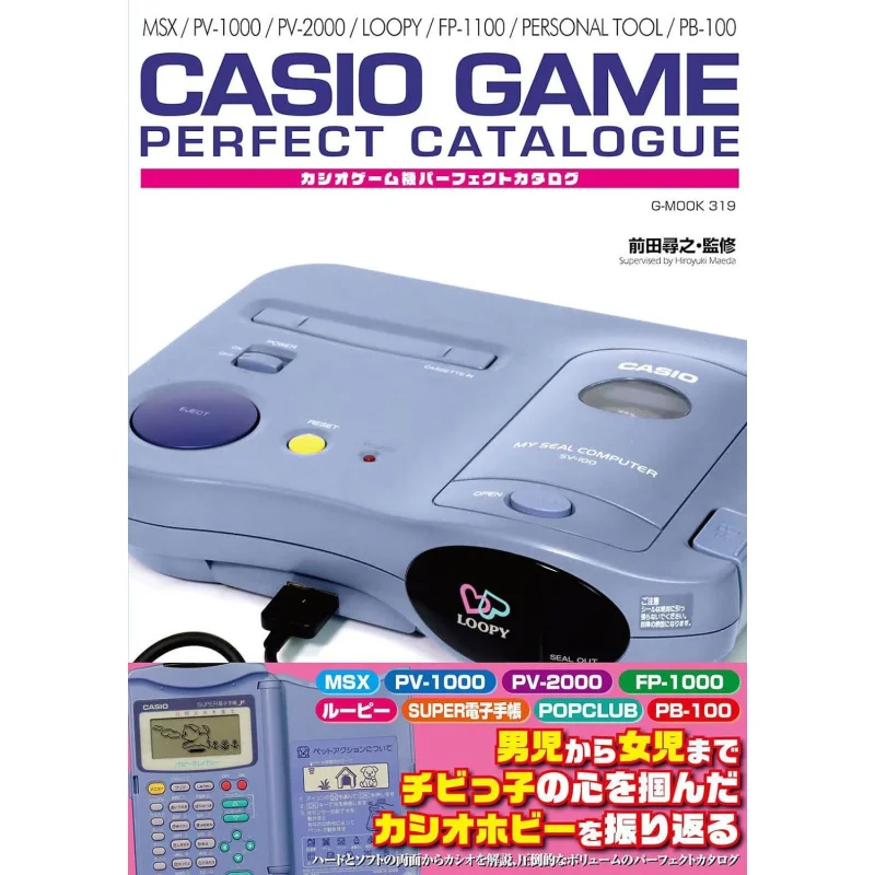 Casio Machine Perfect Catalog Hiroyuki Maeda Zewalk 9784867176894 Book