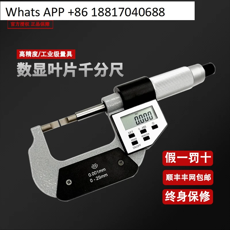 

A type 0.7 thick Digital blade blade blade sheet electronic outer diameter micrometer 0-25/25 -50mm 0.001 grooving grooving