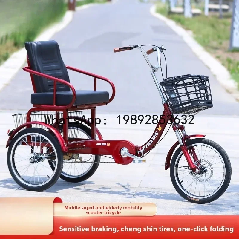 Elderly Tricycle Pedal Adult Power-Assisted Pedal Tricycle Elderly Lightweight Enlarged Seat