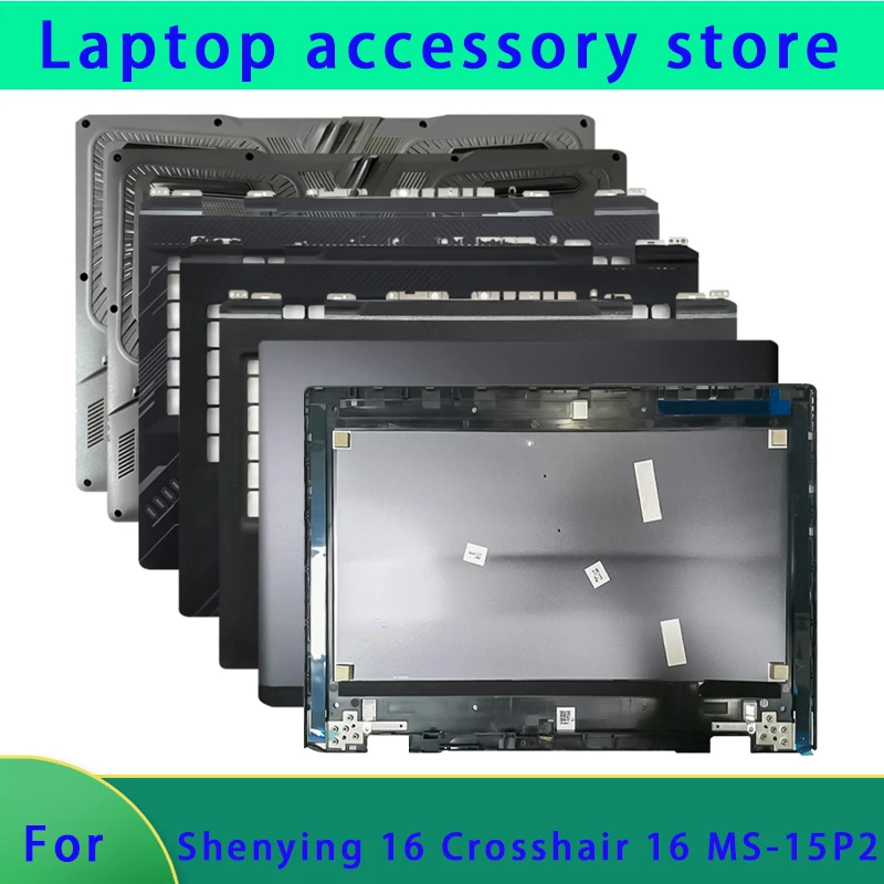 Suitable for Shenying 16 Crosshair 16 MS-15P2 laptop LCD screen top cover, front panel, palm support, bottom shell ABCD hinge