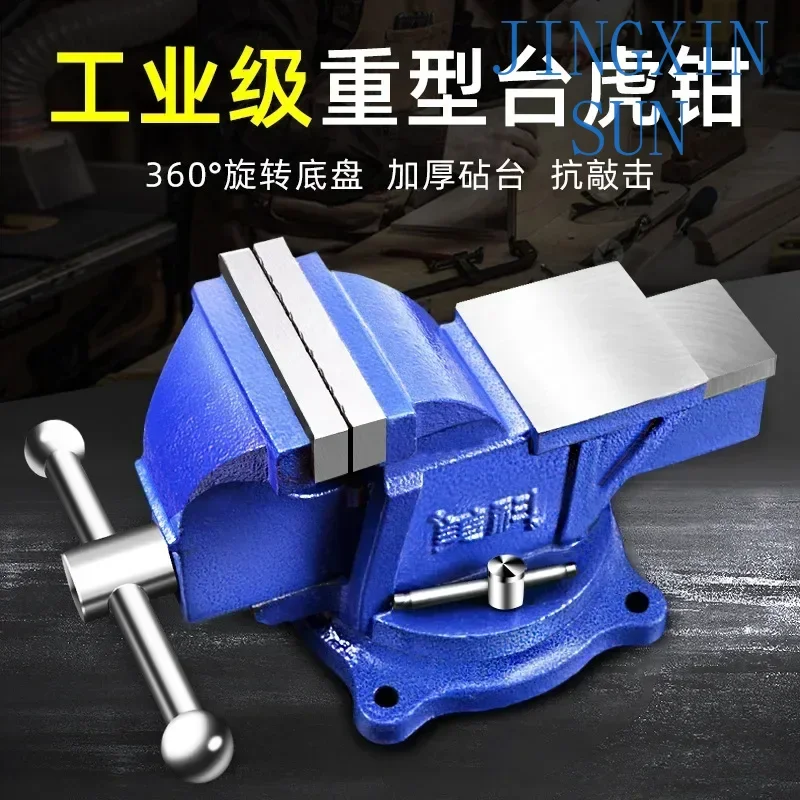Heavy Duty 6 Inch Bench Vise Multi-Functional Workbench Clamp 4 Flat Jaw Fixture Home Use Tool for Woodworking Metalworking
