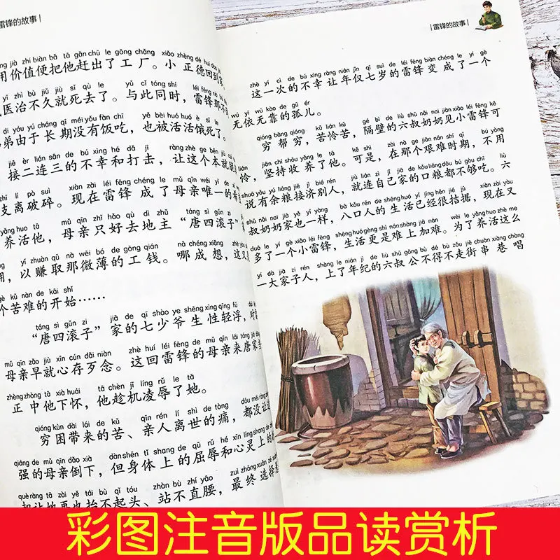 La historia de Lei Feng, libros de lectura de crecimiento de sabiduría en idioma chino para estudiantes de primaria