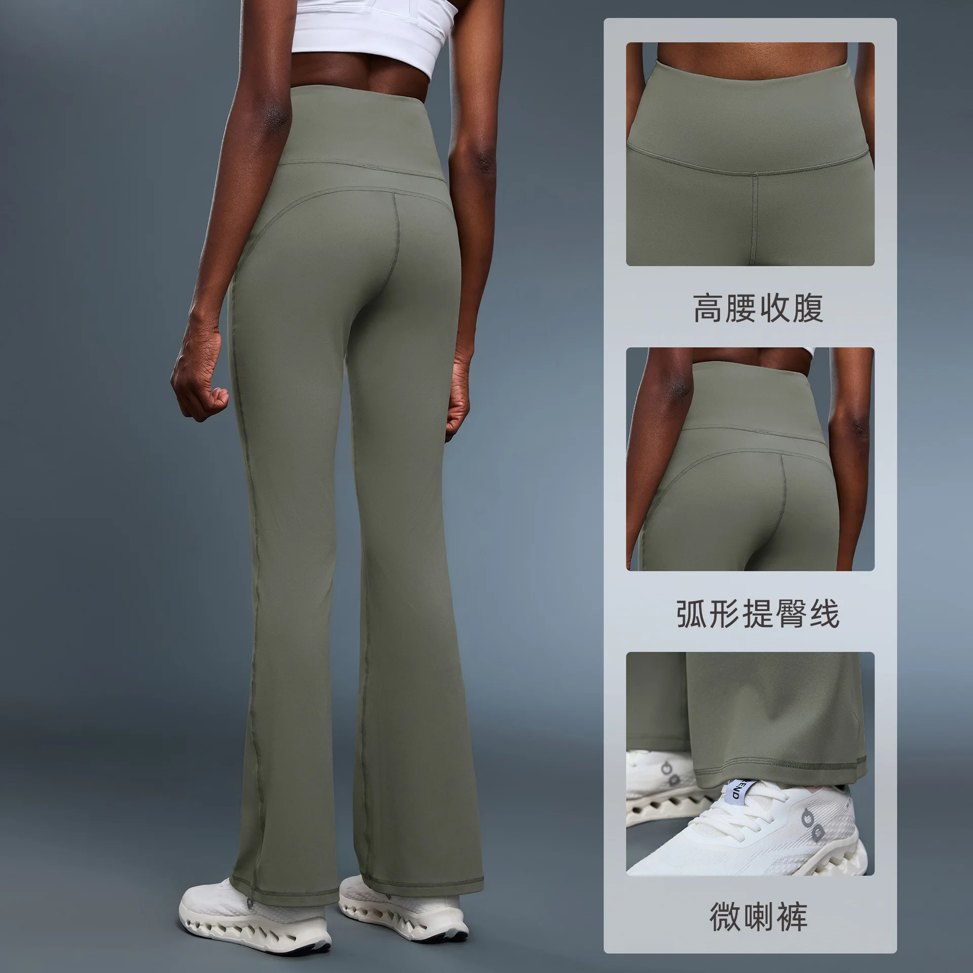 Slimming, Butt-Lifting, Slightly Flared Yoga Pants: High-Stretch, Skin-Like, Versatile Women's Athletic Leggings