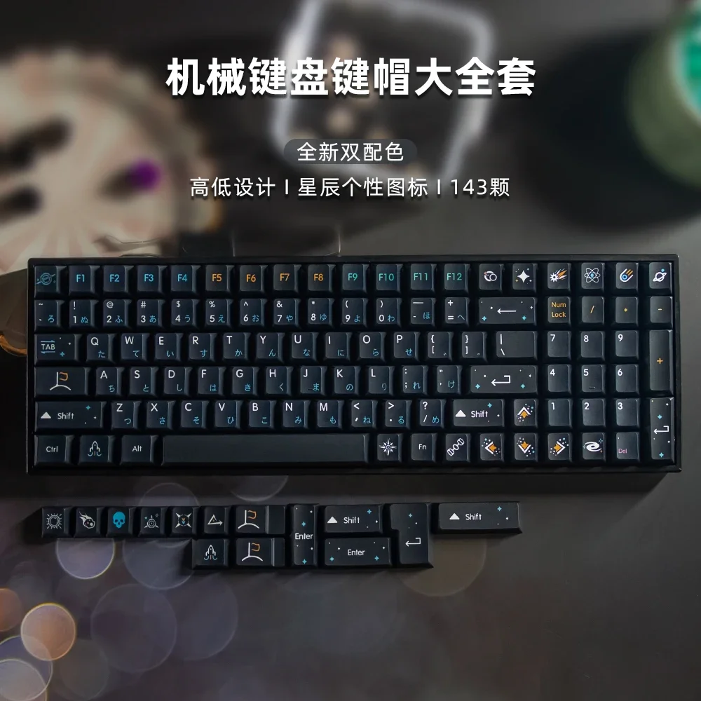 

Cosmic Star Five-sided Sublimation Keycap 143-key PBT Material OEM Height