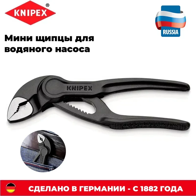 KNIPEX Cobra XS Mini Water Pump Pliers 4 Inches One-Handed Precision Grade Pipe Plier 11 Quick Adjustment Positions 8700100