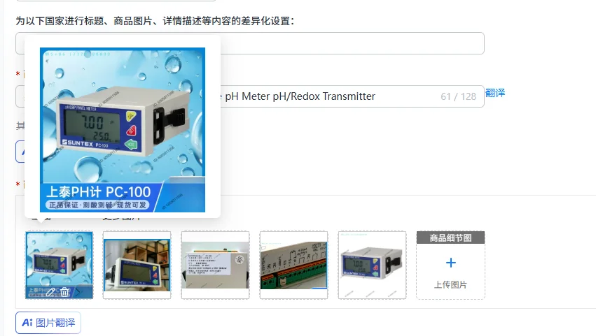PC-100/110 Microcomputer Online pH Meter pH/Redox Transmitter