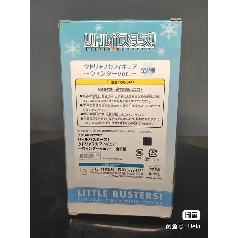 Little Busters! Action Figure Winter Holiday Series Noumi Kudryavka Rin Natsume Lovely Figure Model Ornament Box Toys