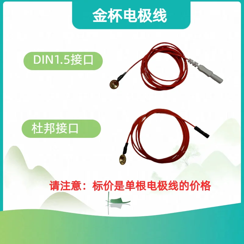 Gold Cup Electrode Cable (DIN 1.5 Interface, DuPont Interface) Connection Line