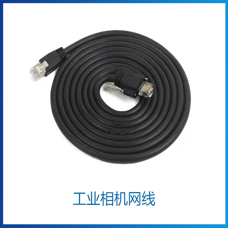 Industrial Camera CCD Vision 8-Core Gigabit Ethernet Cable with High-Flexibility Drag Chain Shield and Screws