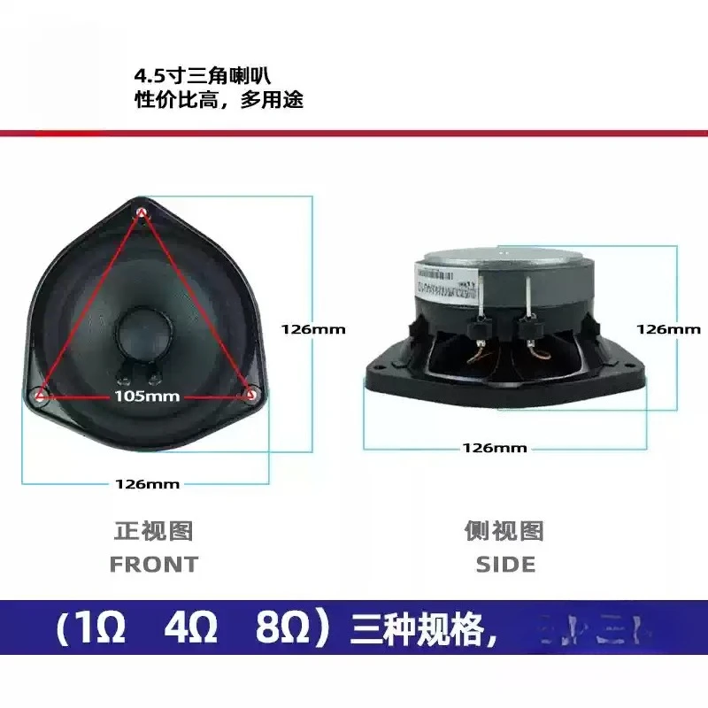 802 4.5-inch 4.5-inch Triangular Plastic Basin Stand Full-range Mid-bass BOSE Speaker