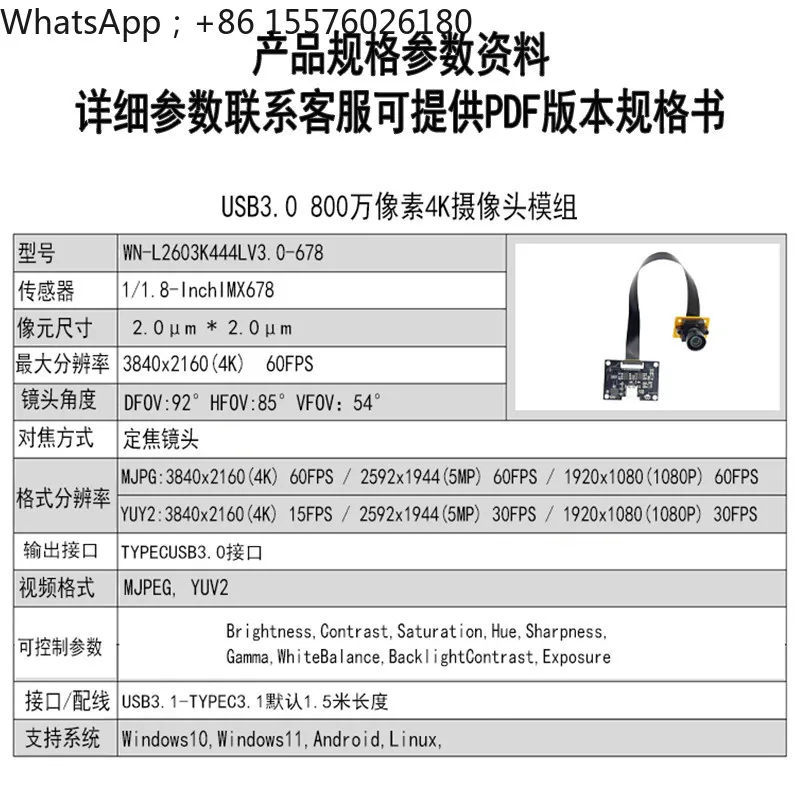 8 Million Pixel 4K Camera Module USB3.0 Free Drive 60 Frame Camera Module IMX678