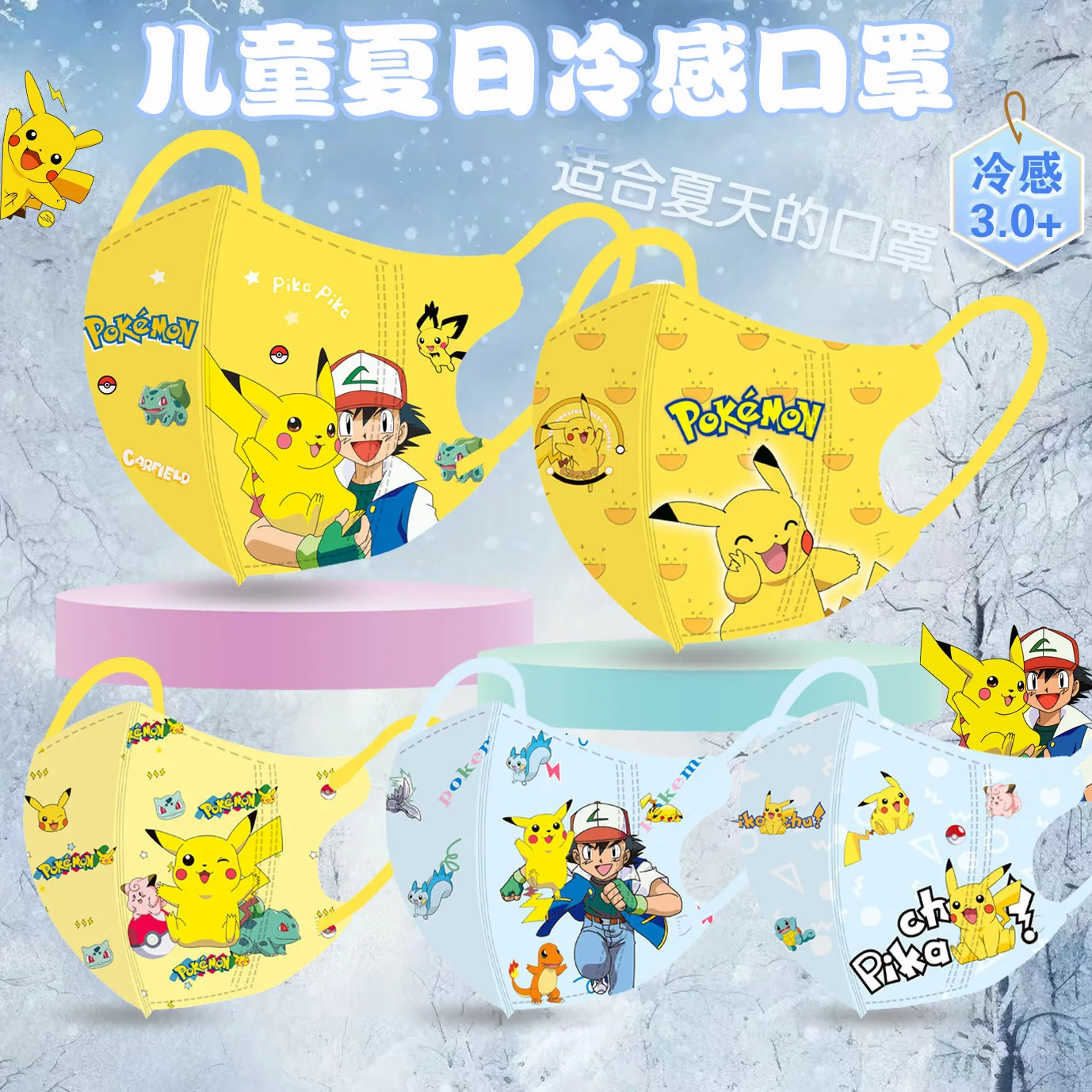 

10PCS Pikachu Children's Face Mask Disposable Dust Protection Safe Breathable Anime Face Decoration