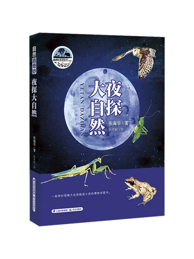 

Book-Winshare Exploring Nature at Night