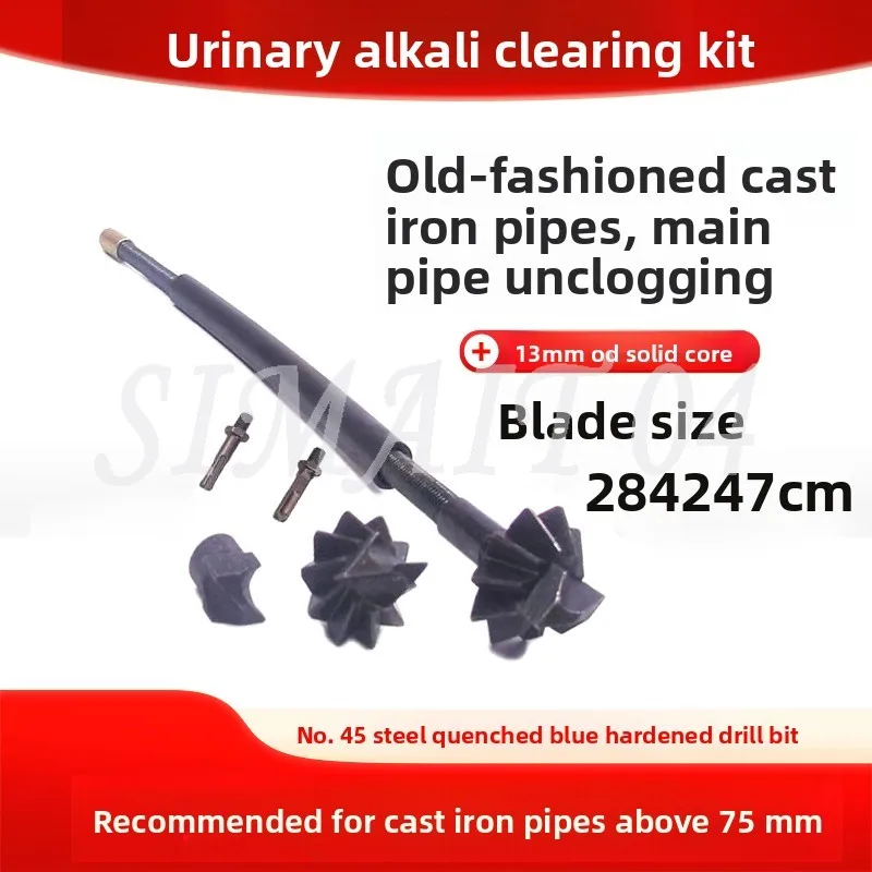 

Мочевина, щелочь, выемка, бытовой электрический молоток, электрическая дрель, выемка основного трубопровода, стальной провод с твердым сердечником