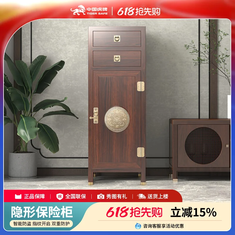 Tiger brand new Chinese solid wood invisible safe household small 50 kg or more can not be moved away 126cm anti-theft livinge