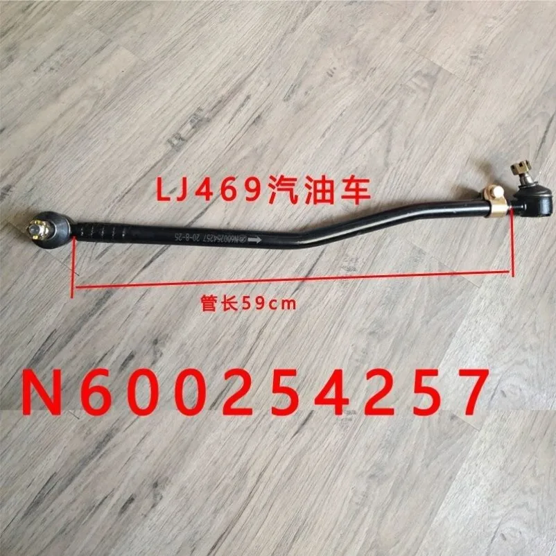 Suitable for S50Q/S70 direction steering straight tie rod assembly vertical tie rod truck accessories
